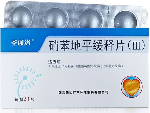 圣通洛硝苯地平缓释片(Ⅲ)招商代理 21片 环球制药
