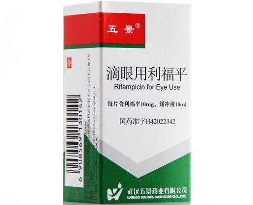 五景滴眼用利福平招商代理 10mg+10ml 武汉五景药业