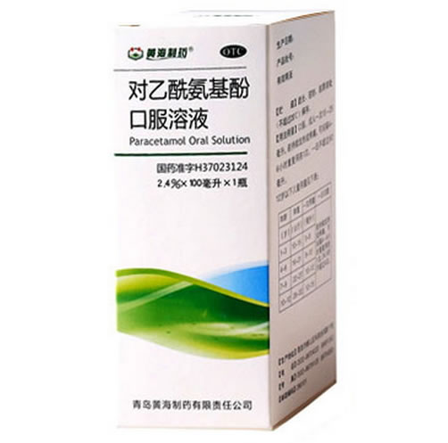 对乙酰氨基酚口服溶液招商代理 100ml 青岛黄海制药