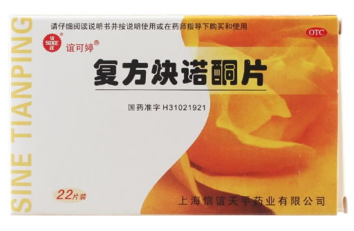 谊可婷复方炔诺酮片招商代理 22片