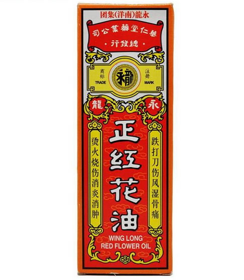 永龙正红花油招商代理 20ml 万源(福州)药业