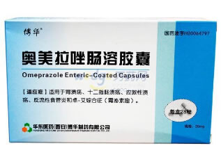 博华奥美拉唑肠溶胶囊招商代理 20mg*28粒 华东医药(西安)博华制药