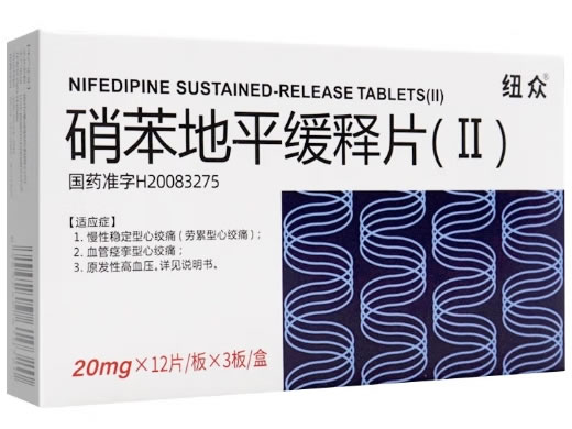 纽众硝苯地平缓释片(Ⅱ)招商代理 36片 盒装