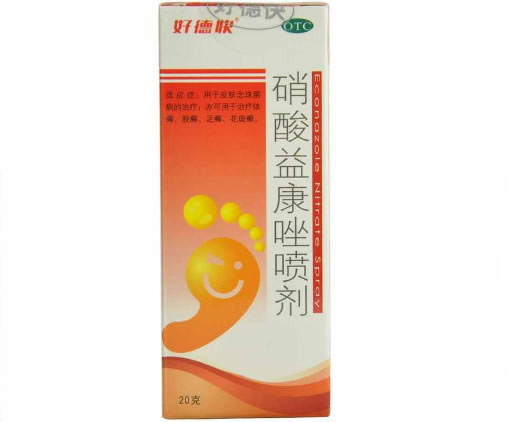 好德快硝酸益康唑喷雾剂招商代理 20克 好德快