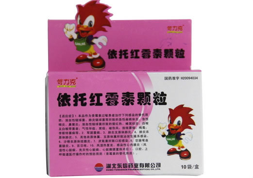 笴力克依托红霉素颗粒招商代理 10袋 东信药业