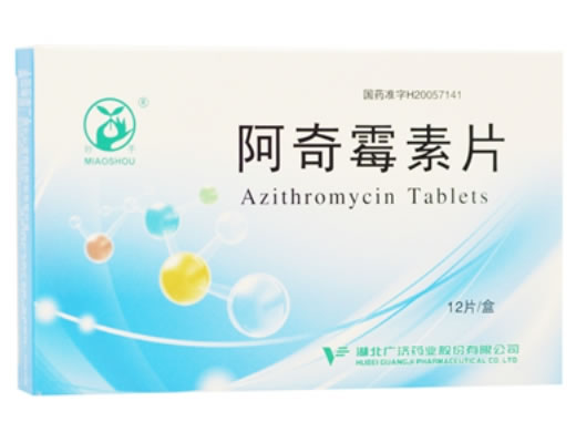 阿奇霉素片招商代理 12片 湖北广济药业
