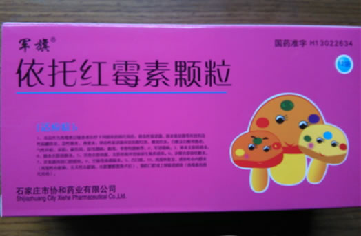 依托红霉素颗粒招商代理 :依托红霉素颗粒 75mg*12袋 石家庄市协和药业