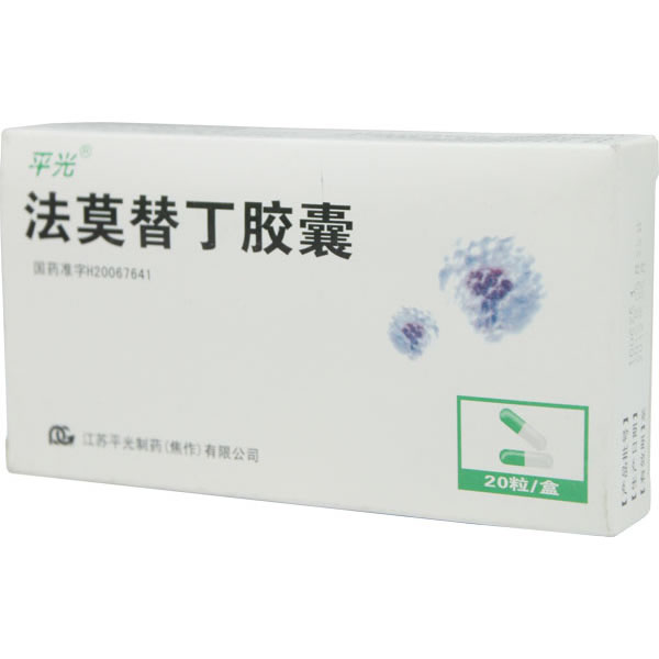 法莫替丁胶囊招商代理 :法莫替丁胶囊 20mg*20s 江苏平光制药(焦作)