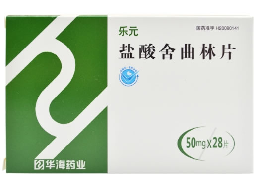 乐元盐酸舍曲林片招商代理 28片