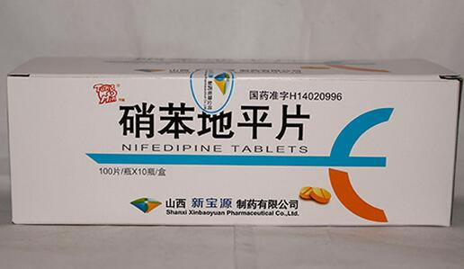 硝苯地平片招商代理 10瓶 山西新宝源