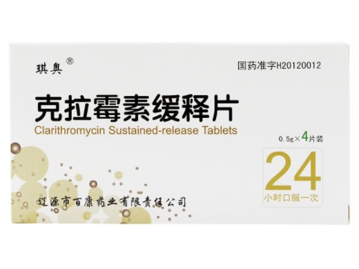 琪奥克拉霉素缓释片招商代理 4片