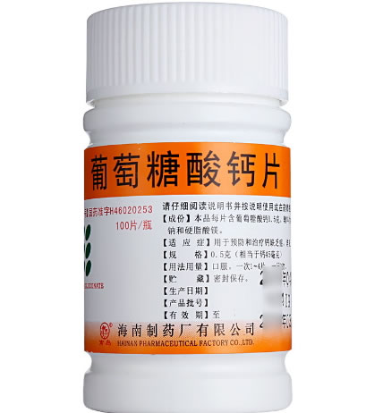 南岛葡萄糖酸钙片招商代理 100片