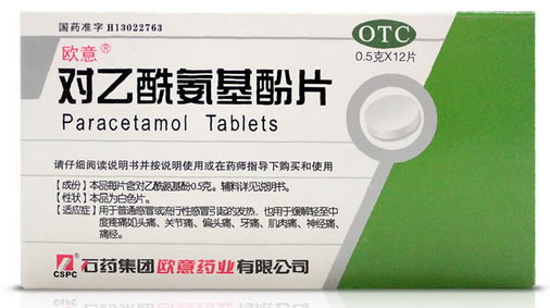 欧意对乙酰氨基酚片招商代理 12片 欧意药业