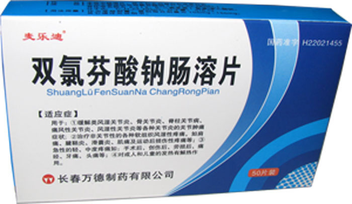双氯芬酸钠肠溶片招商代理 :双氯芬酸钠肠溶片 25mg*50片 长春万德制药