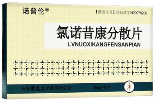 诺普伦氯诺昔康分散片招商代理 诺普伦
