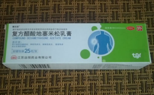美尔杰复方醋酸地塞米松乳膏招商代理 25g 远恒药业