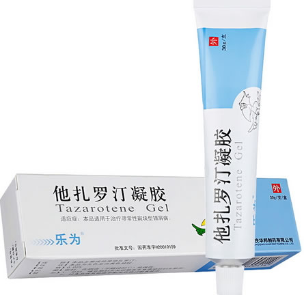 乐为他扎罗汀凝胶招商代理 乐为