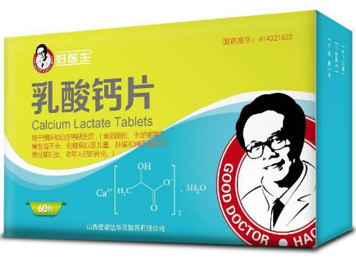 好医生乳酸钙片招商代理 