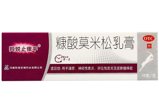 糠酸莫米松乳膏
