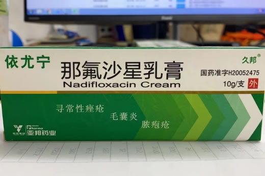 依尤宁那氟沙星乳膏招商代理 那氟沙星乳膏 10g
