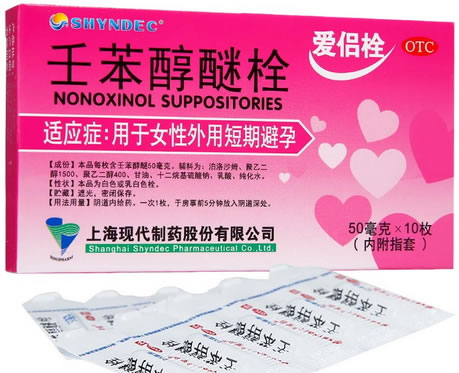 爱侣栓壬苯醇醚栓招商代理 10枚