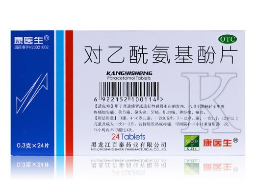 康医生对乙酰氨基酚片招商代理 :对乙酰氨基酚片(康医生) 0.3g*24片 黑龙江百泰药业
