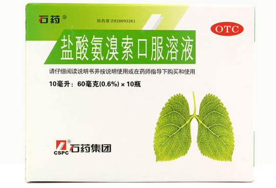 石药盐酸氨溴索口服溶液招商代理 10ml*10支 石药集团欧意药业