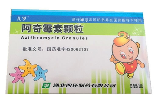 儿孚阿奇霉素颗粒招商代理 6袋 四环制药