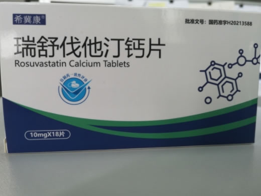 希冀康瑞舒伐他汀钙片招商代理 18片