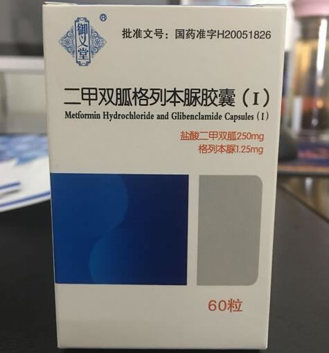 御义堂/维夷二甲双胍格列本脲胶囊(Ⅰ)招商代理 60粒