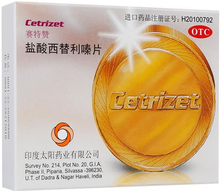 盐酸西替利嗪片