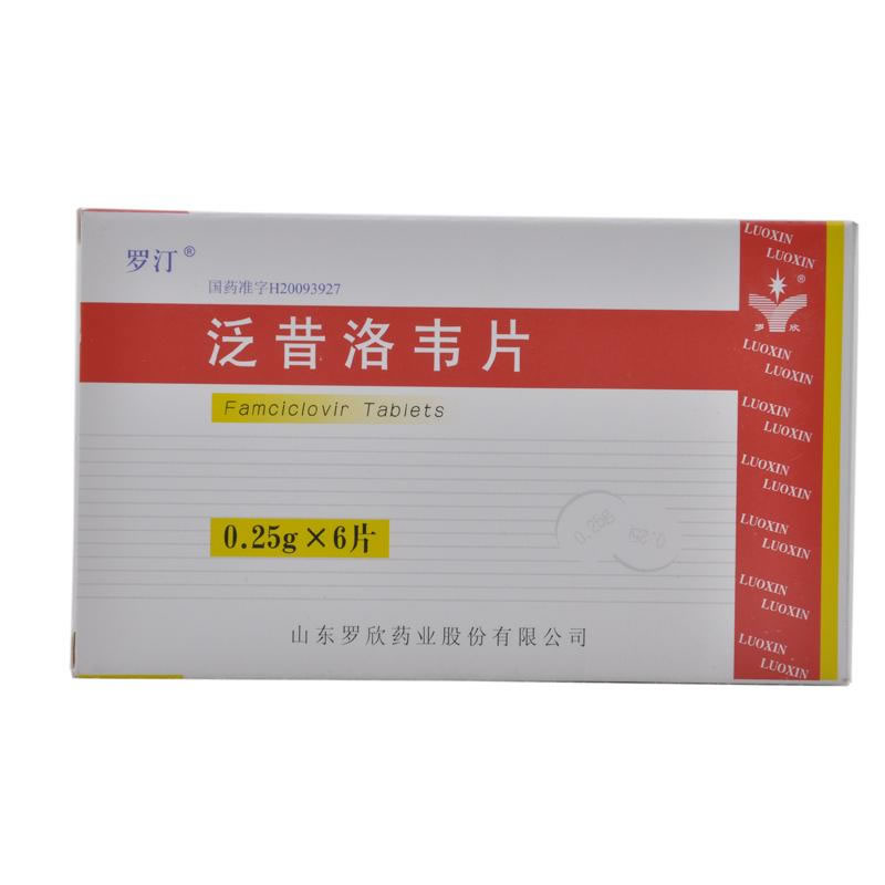 罗汀泛昔洛韦片招商代理 6片 罗欣药业