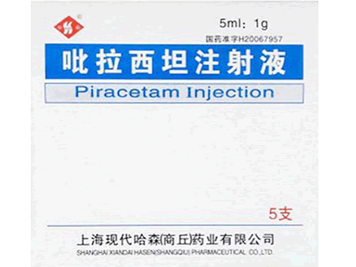 吡拉西坦注射液招商代理 5ml*5支 上海现代哈森