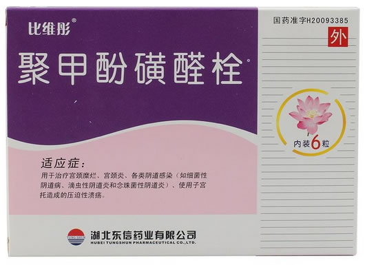 比维彤聚甲酚磺醛栓招商代理 6枚 东信药业