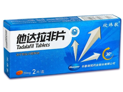 欣炜歌他达拉非片招商代理 2片 长春海悦