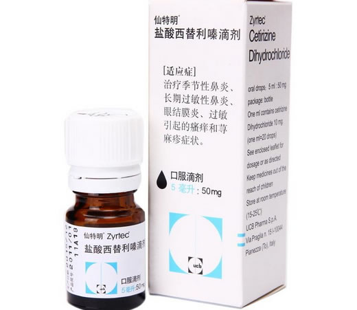 盐酸西替利嗪滴剂