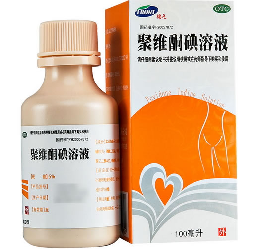聚维酮碘溶液