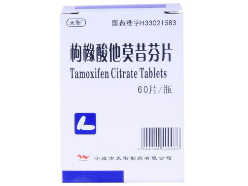 天衡枸橼酸他莫昔芬片招商代理 60片 宁波市天衡制药