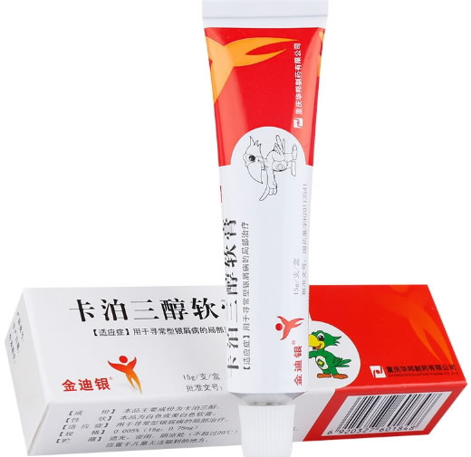金迪银卡泊三醇软膏招商代理 金迪银