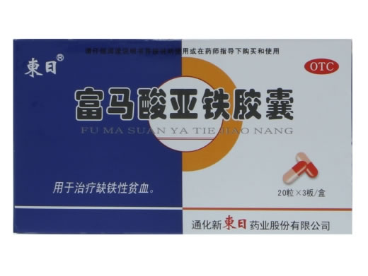 东日富马酸亚铁胶囊招商代理 60粒 东日药业