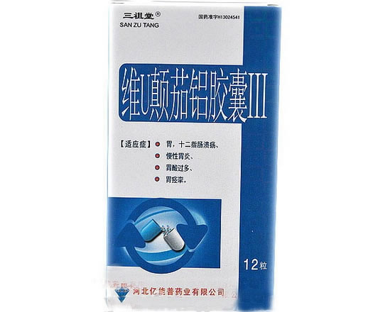 三祖堂维U颠茄铝胶囊Ⅲ招商代理 12粒 亿能普药业