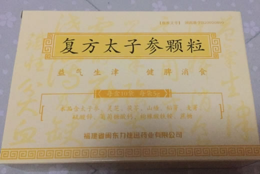 复方太子参颗粒招商代理 10袋