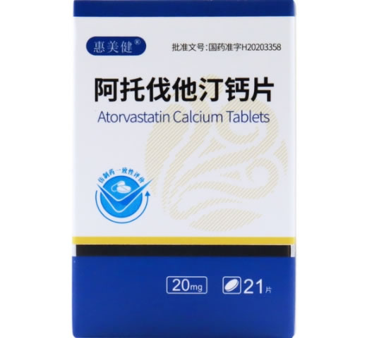 惠美健阿托伐他汀钙片招商代理 21片