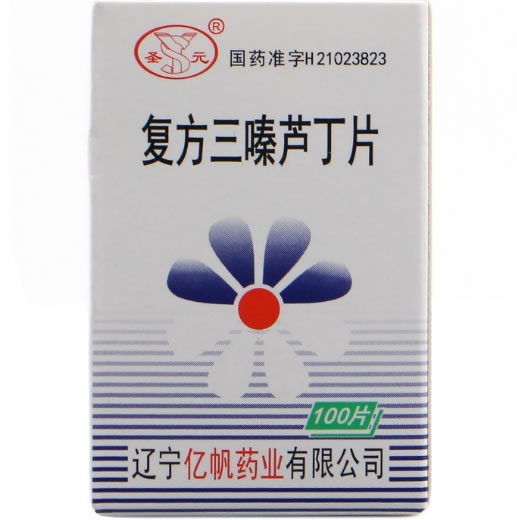 圣元复方三嗪芦丁片招商代理 圣元