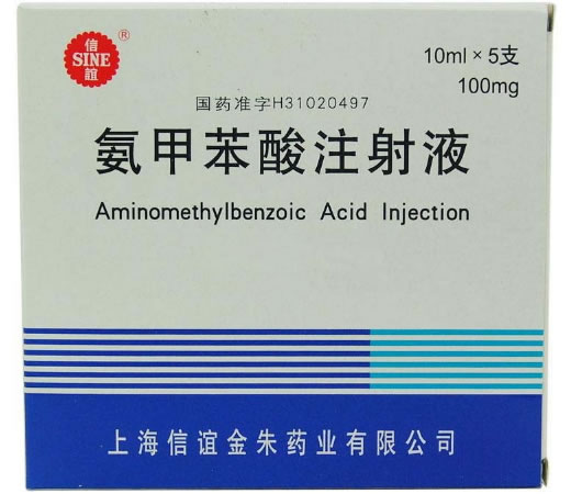 信谊氨甲苯酸注射液招商代理 10ml*5支 信谊金朱药业