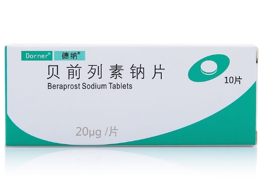 德纳/Dorner贝前列素钠片招商代理 