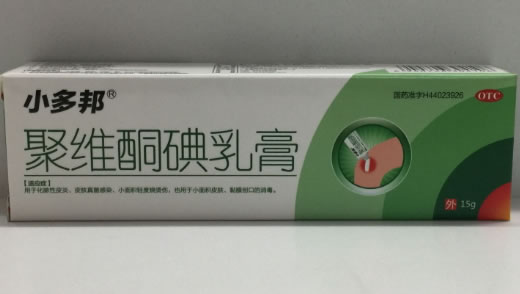 小多邦聚维酮碘乳膏招商代理 15g