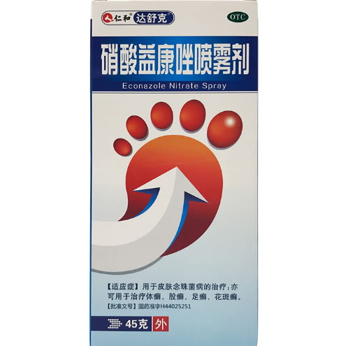 仁和硝酸益康唑喷雾剂招商代理 45克 广东同德药业
