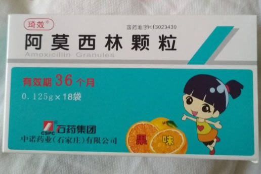 琦效阿莫西林颗粒招商代理 18袋 中诺药业