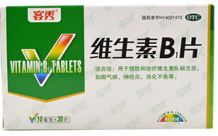 客秀维生素B1片招商代理 30片 宝珠制药
